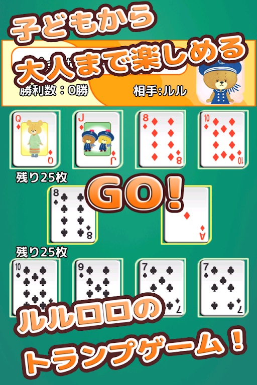 Speed (Playing cards) Screenshot 2