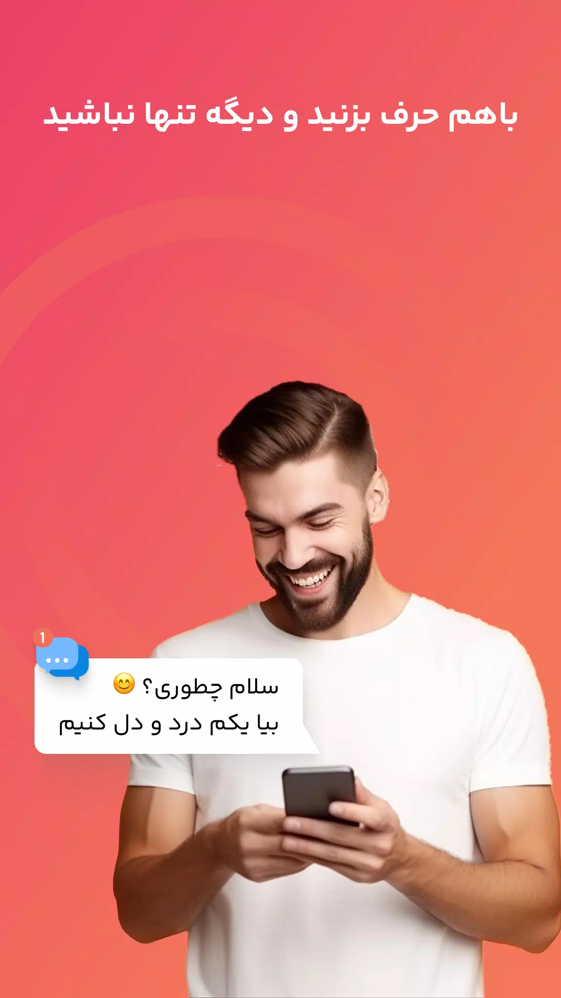 فرندلند स्क्रीनशॉट 1