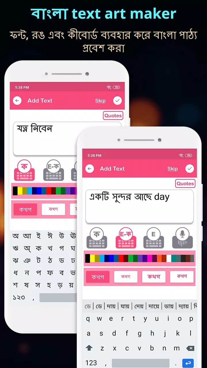 Write Bangla Text On Photo Ảnh chụp màn hình 1
