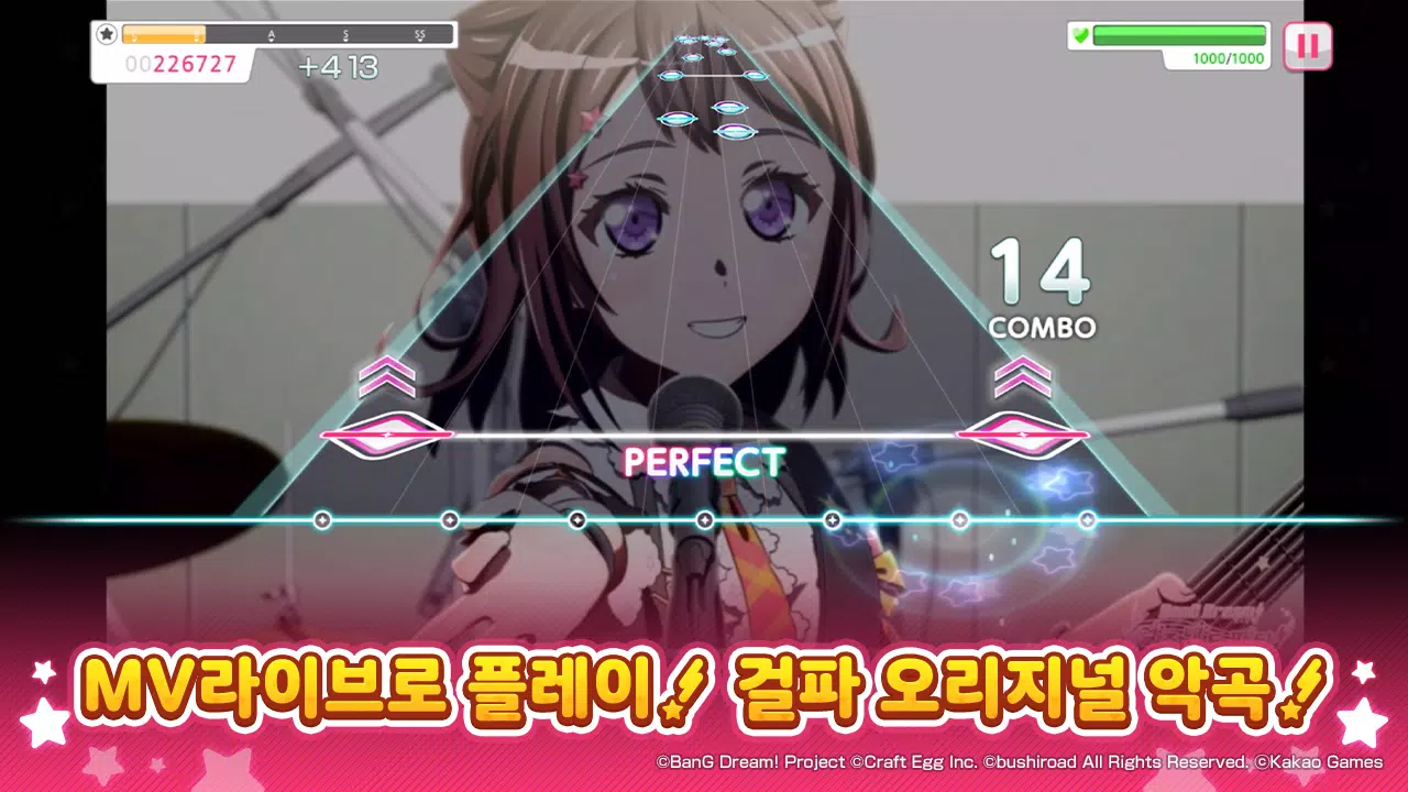 뱅드림! 걸즈 밴드 파티! Schermafbeelding 2