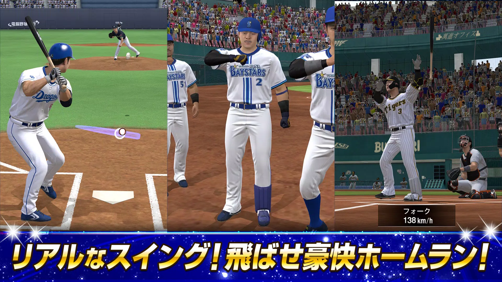 プロ野球スピリッツA 螢幕截圖 1