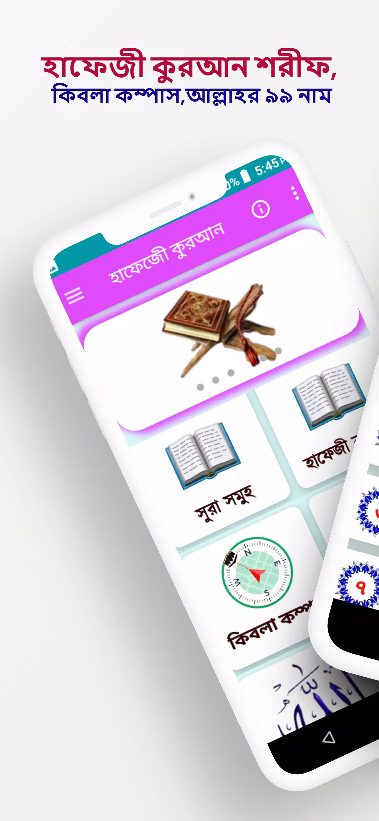 হাফেজী কুরআন শরীফ Offline স্ক্রিনশট 0