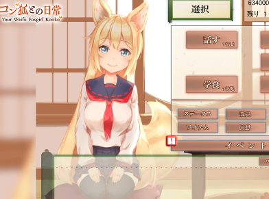 YouWaifu Foxgil Konko – Fufect EditionAndoide Ekran Görüntüsü 0