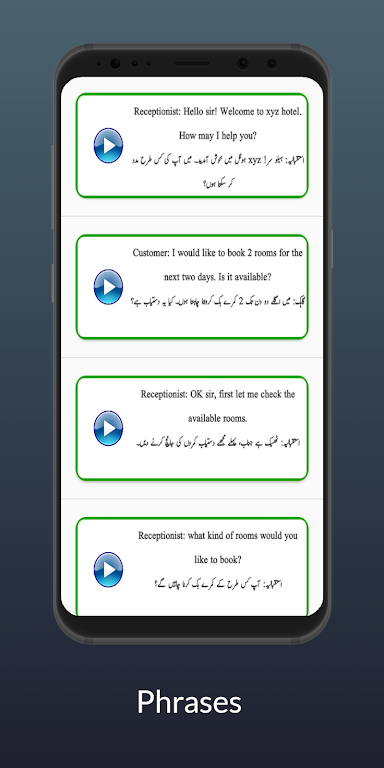 Learn English in Urdu Screenshot 0