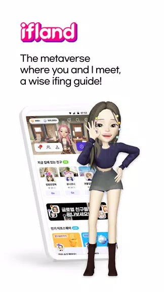 ifland - Social Metaverse Ekran Görüntüsü 0