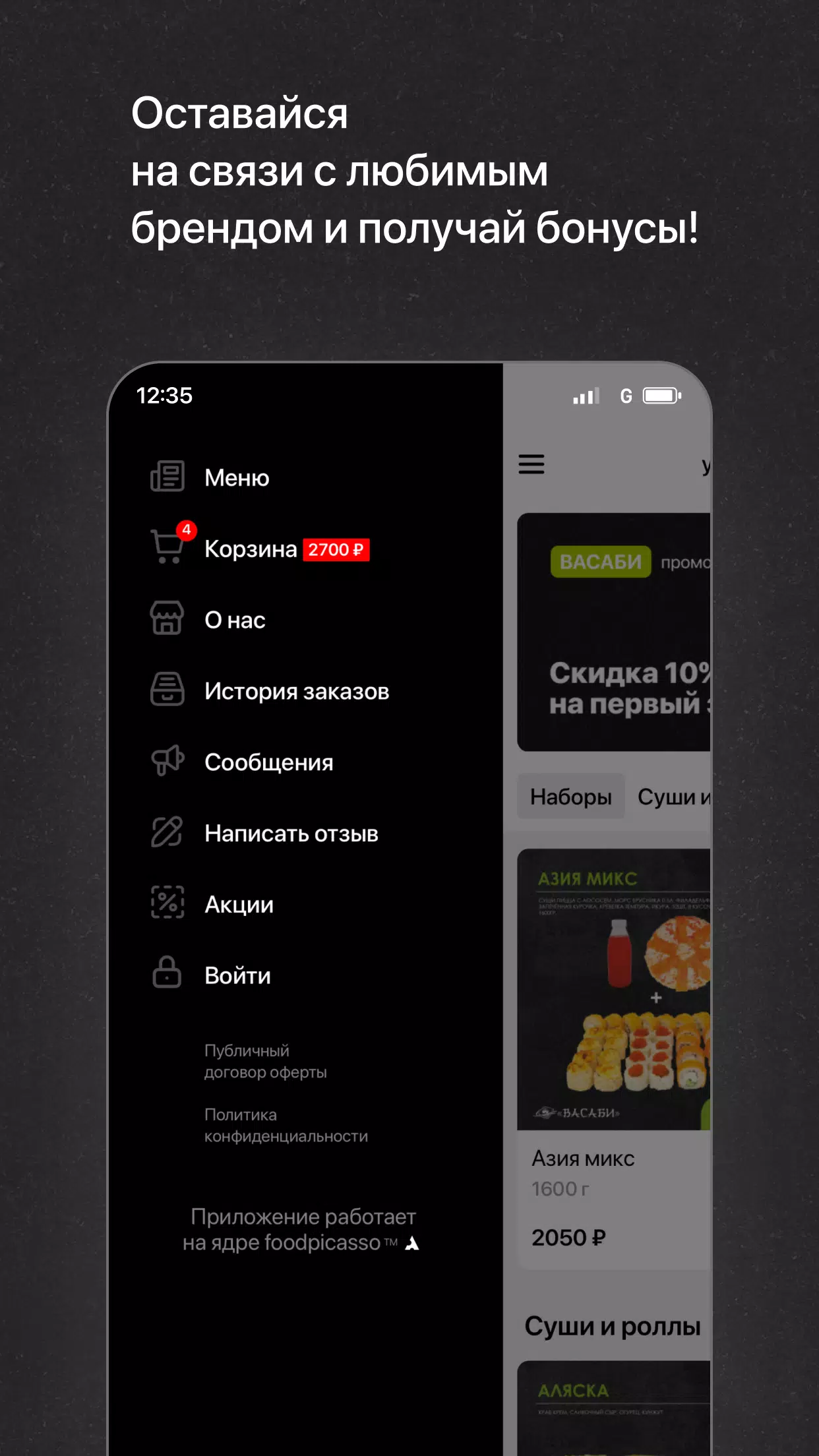 Васаби Ноябрьск ဖန်သားပြင်ဓာတ်ပုံ 3