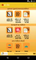 Madhya Pradesh Shramik Sewa Ap ภาพหน้าจอ 2