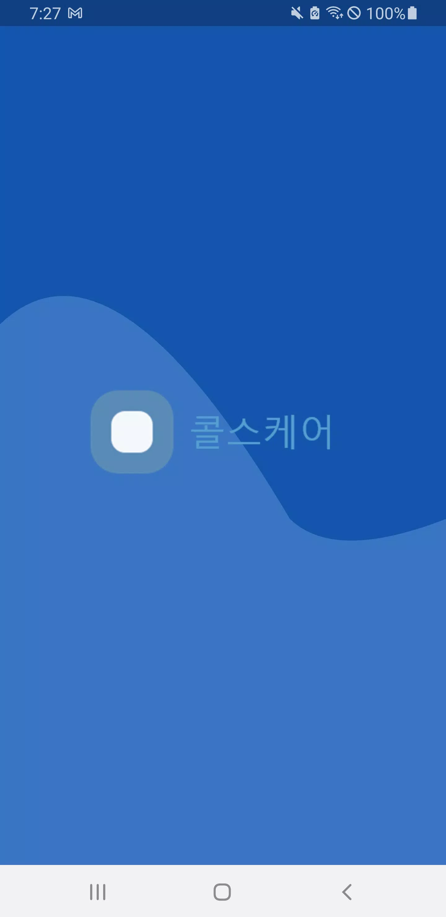 콜스케어应用截图第0张