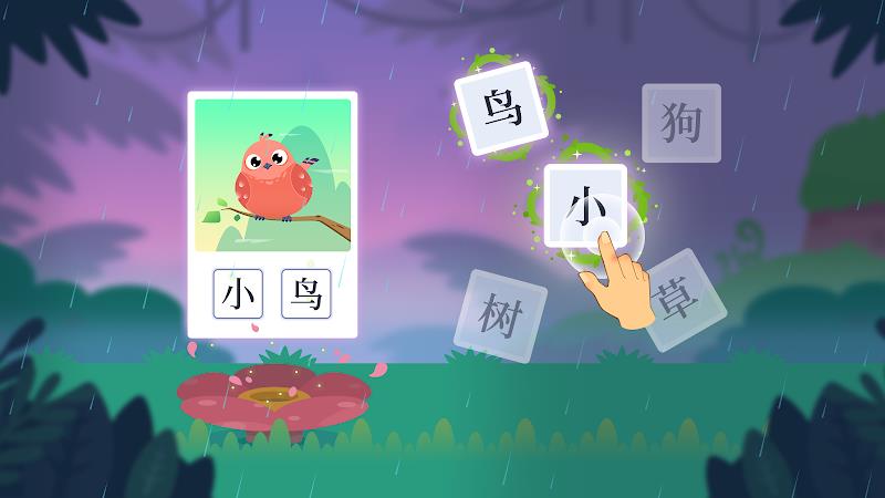 Dinosaur Chinese: Learn & Play 스크린샷 3