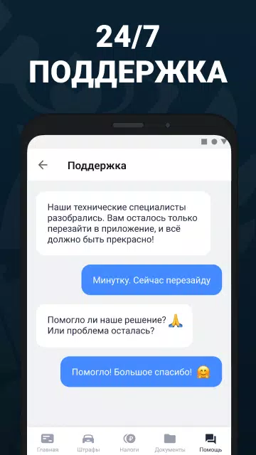 Штрафы ПДД с фото официальные Screenshot 3