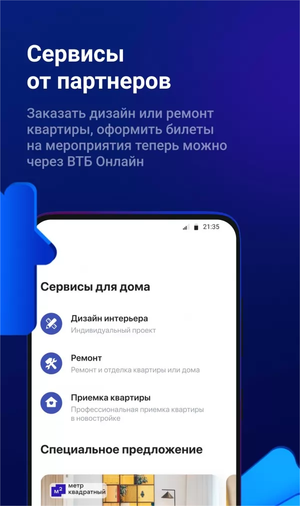 ВТБ Онлайн Screenshot 1