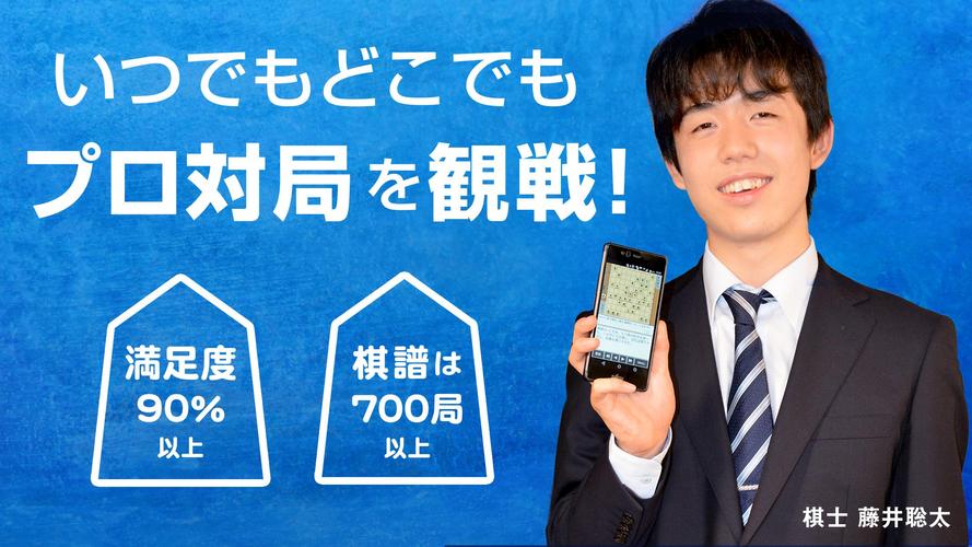 Shogi Live Subscription 2014 螢幕截圖 0