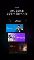 JTBC TV スクリーンショット 3