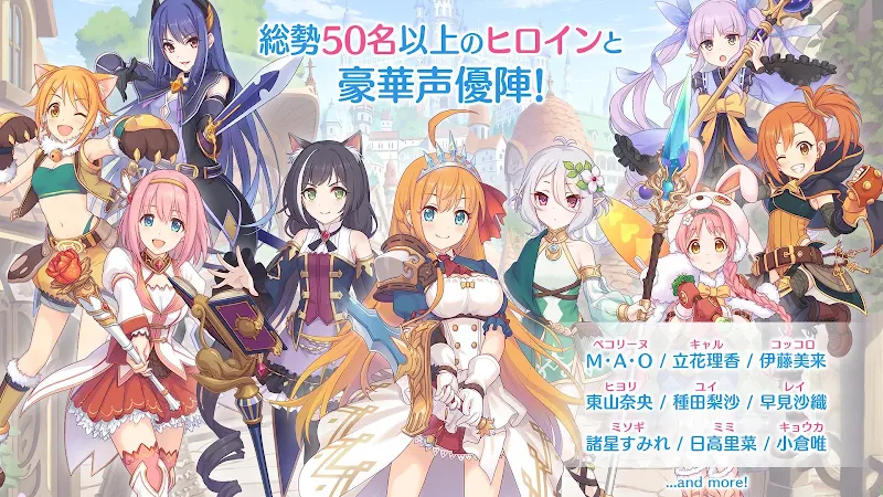 プリンセスコネクト！Re:Dive 螢幕截圖 1