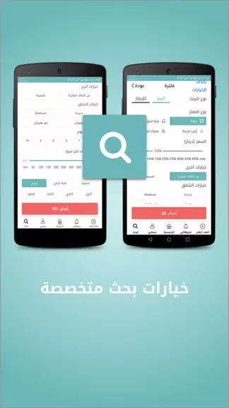 Khareta - خريطة 螢幕截圖 1