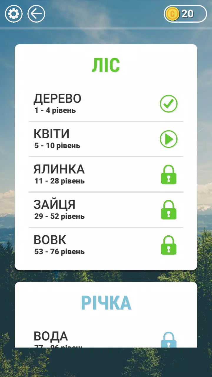 Гра в слова Українською Schermafbeelding 2