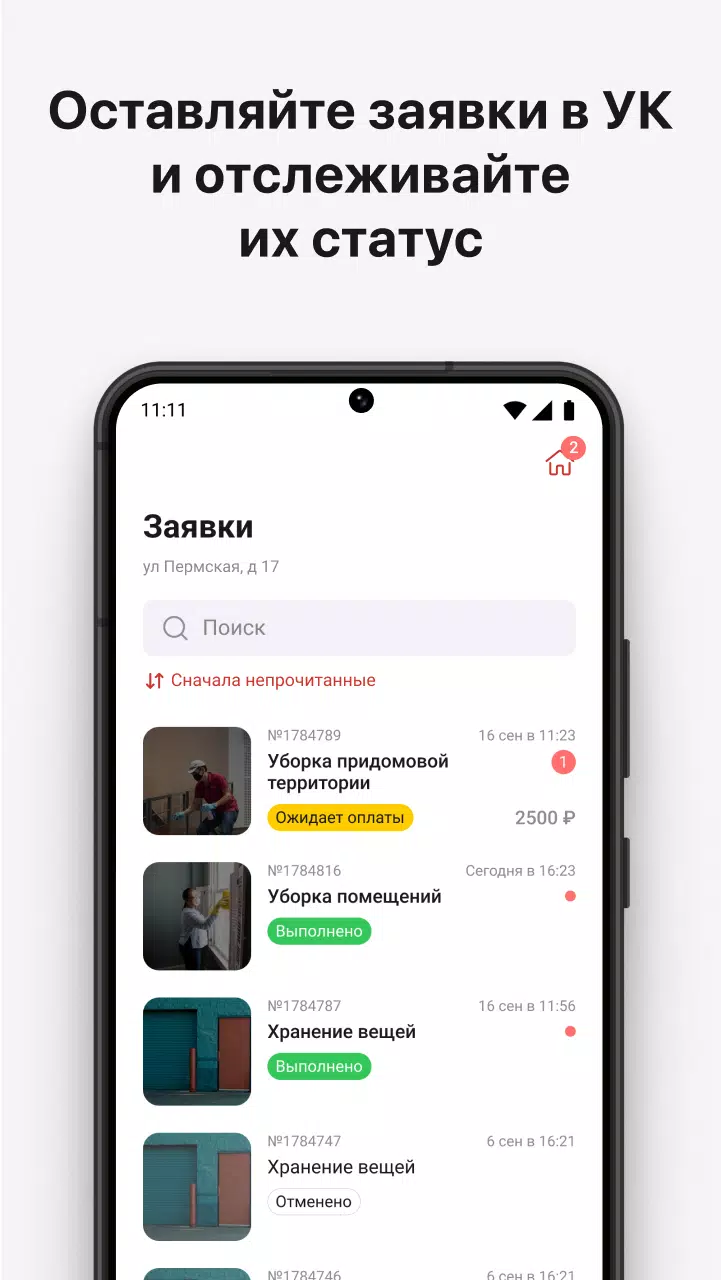 УК ПИРС 螢幕截圖 3