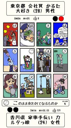 みんなでかるたオンライン スクリーンショット 0