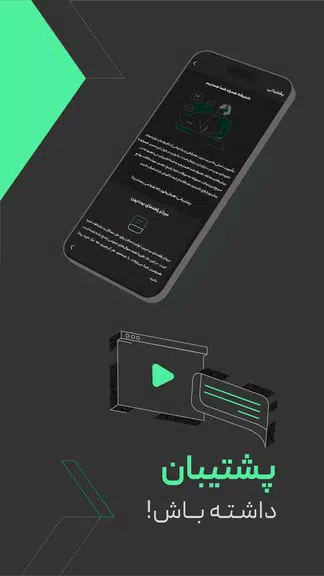 بیت پین - Bitpin 螢幕截圖 1