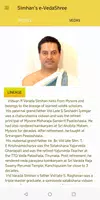 Simhan’s e-VedaShree - Learn & Screenshot 1