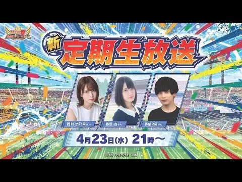 ဗိုလ်ကြီး Tsubasa: Dream Tame Championship ပြိုင်ပွဲ