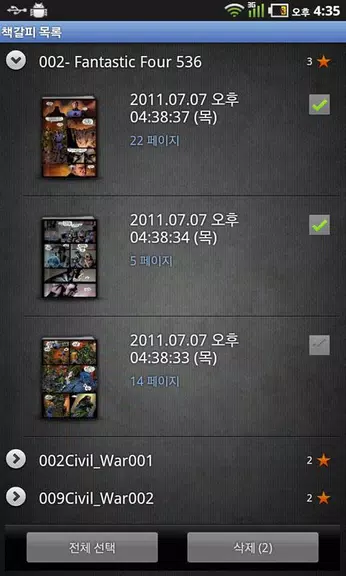 Simple Comic Viewer 스크린샷 2