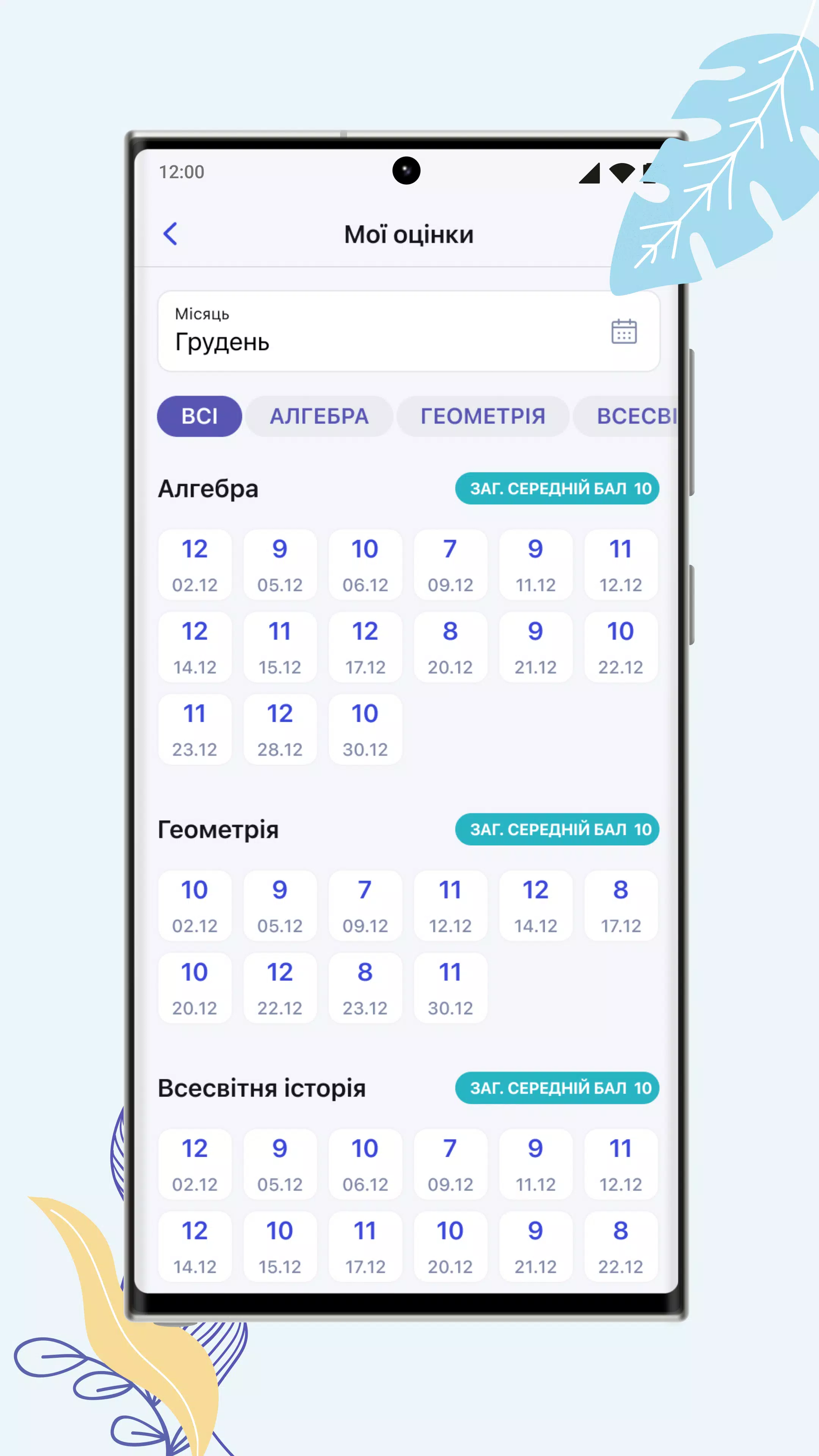 НІТ Скриншот 1