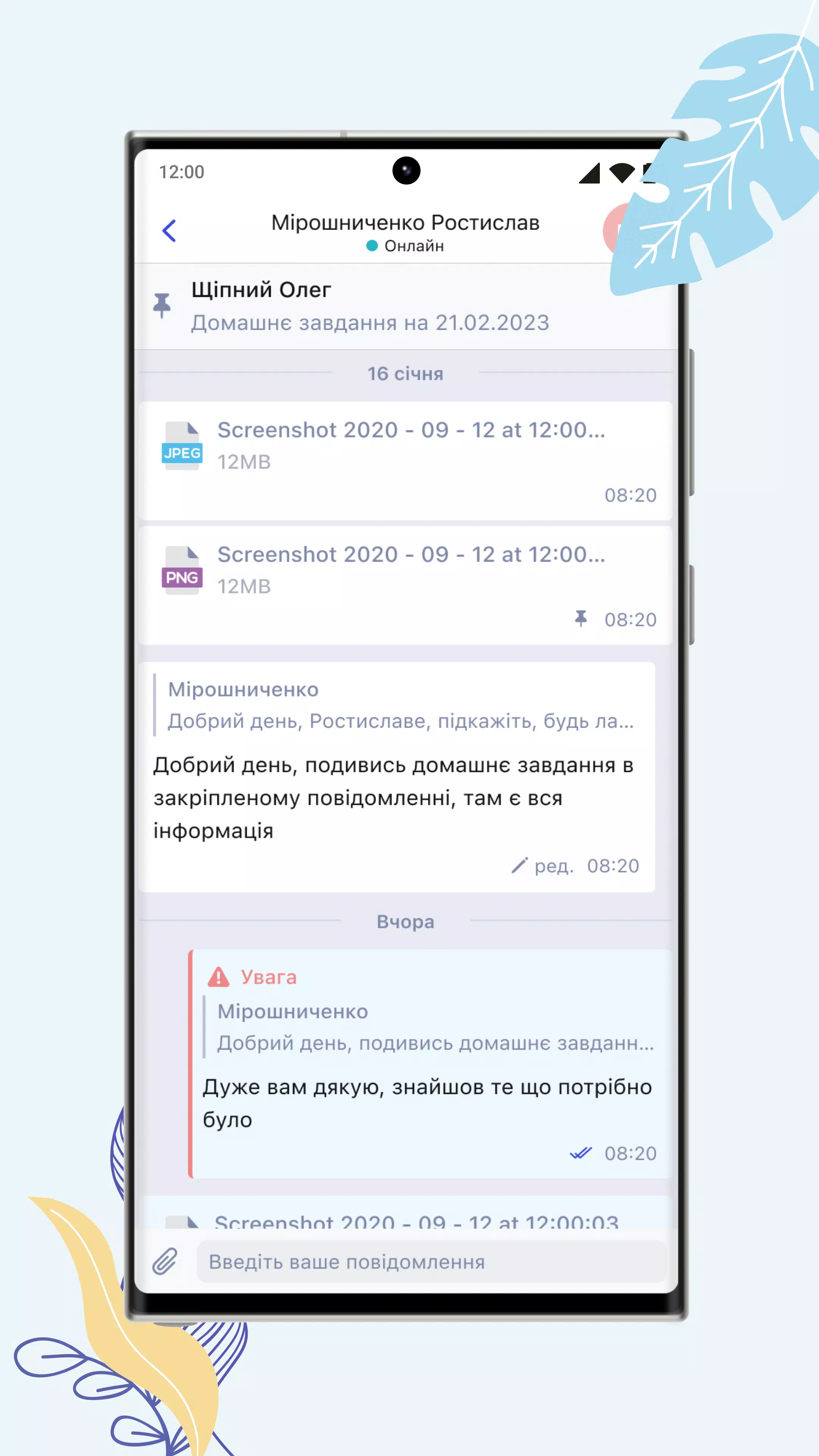 НІТ Скриншот 2