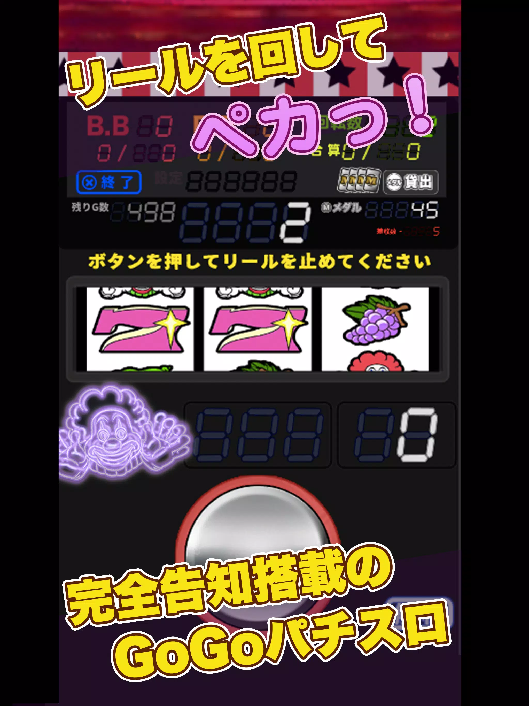 スロット【ペカスロ】ジャグラー好きにオススメのスロアプリ 螢幕截圖 3