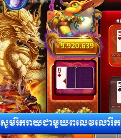 Gemy Club - Khmer Card Game Скриншот 0