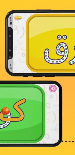 Arabic Words Writing Captura de pantalla 2