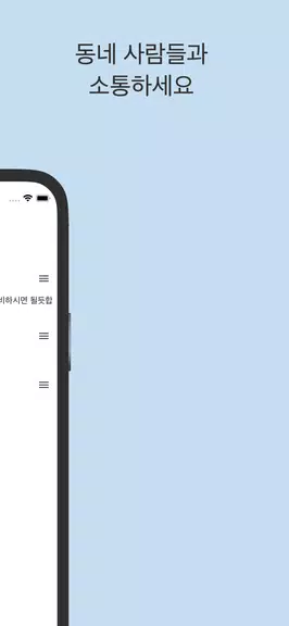 스윗톡 스크린샷 3