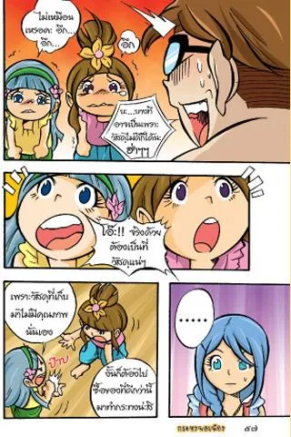 Proverbs teaches female comic version 3 Ảnh chụp màn hình 2