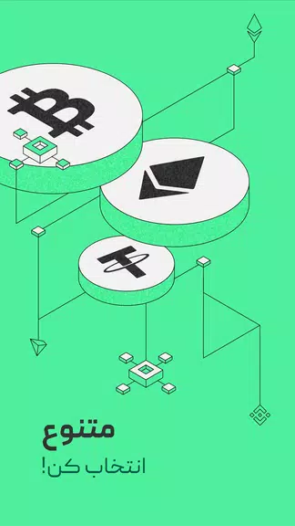 بیت پین - Bitpin 螢幕截圖 3