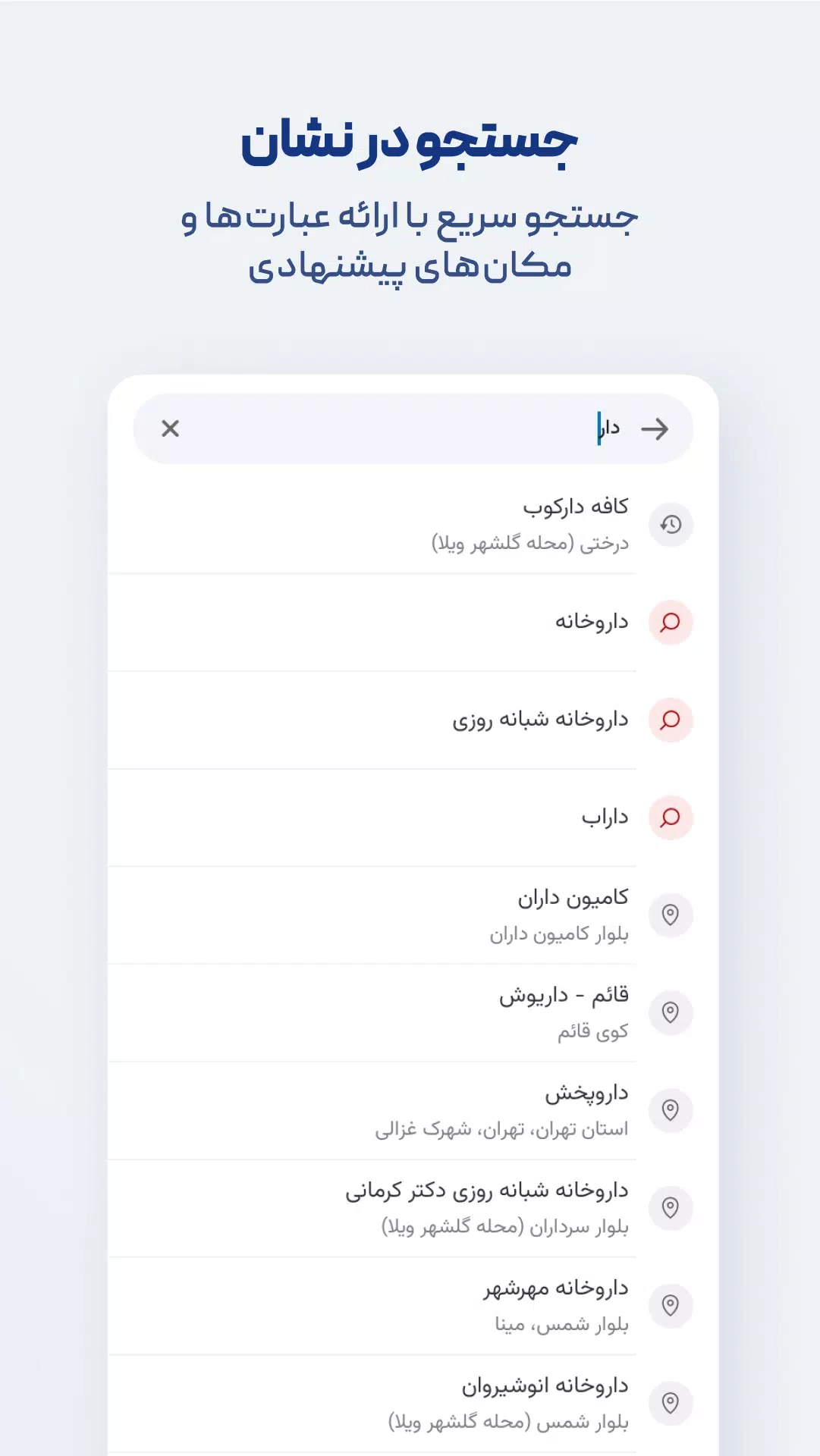 نشان | نقشه و مسیریاب Neshan Captura de pantalla 1
