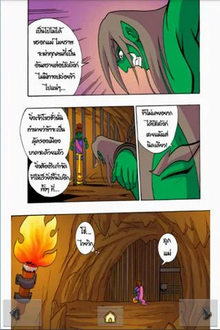 The Ramayana war Maiyalarb 1. স্ক্রিনশট 0
