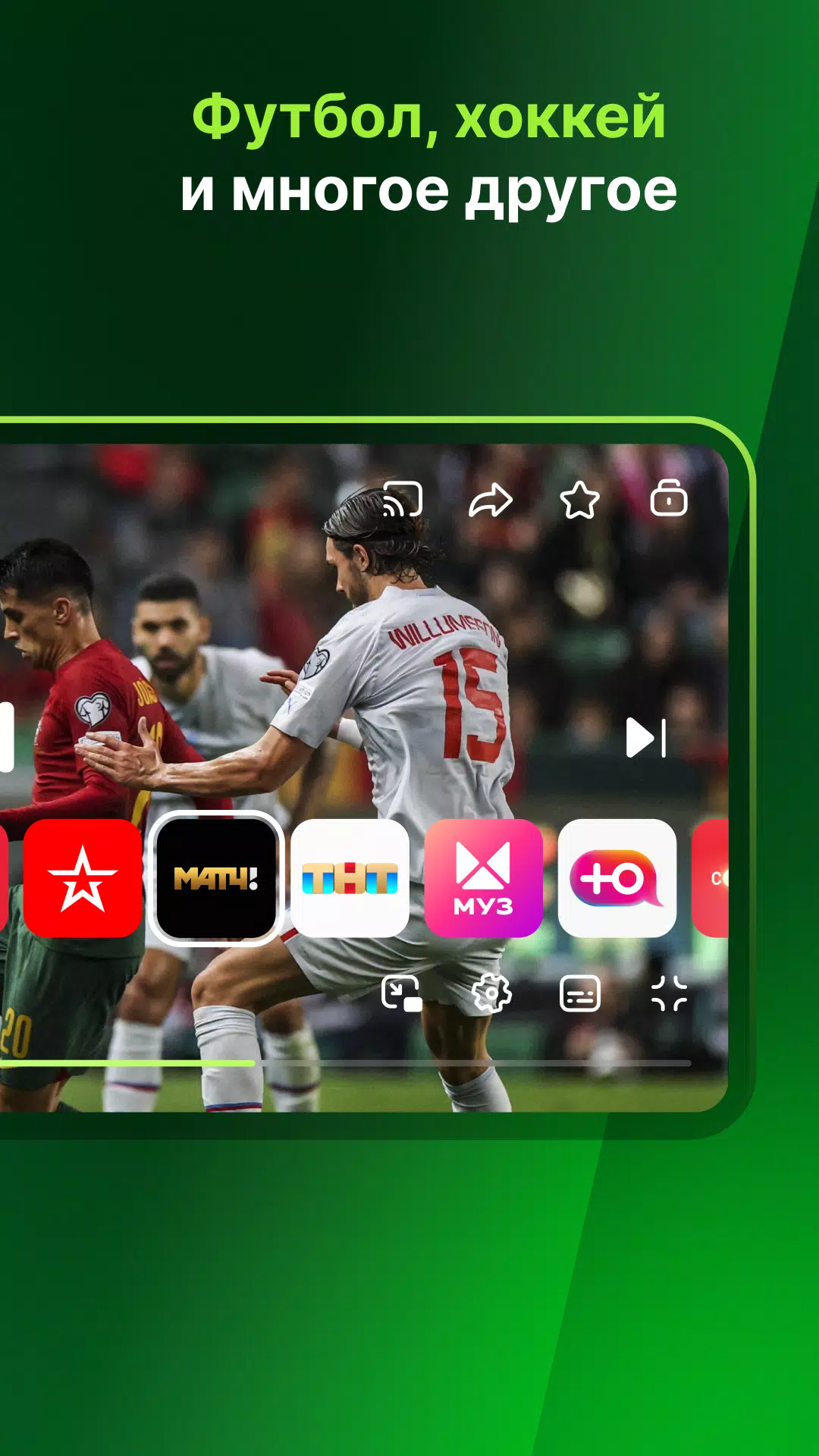Лайм HD TV 螢幕截圖 2