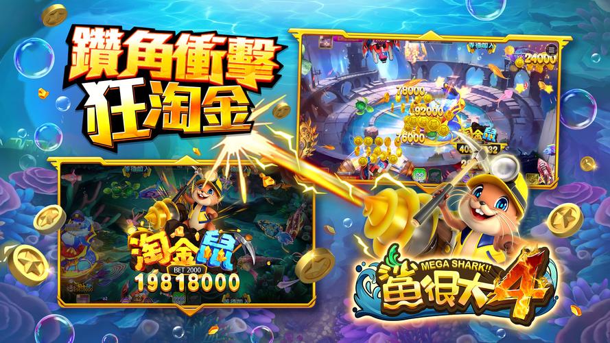 星城Online应用截图第1张