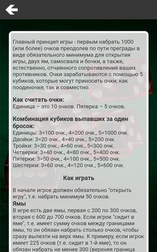 1000 в кости Capture d'écran 2