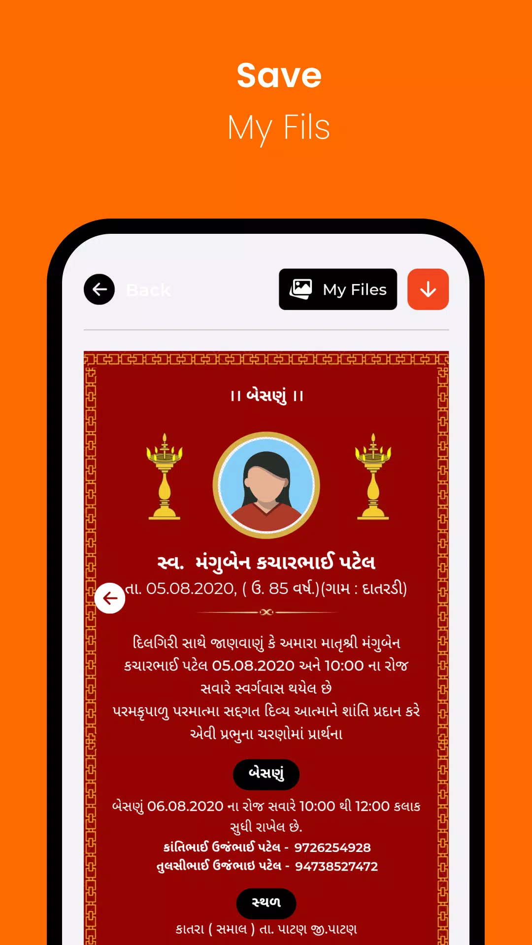 Shradhanjali Photo - Gujarati ภาพหน้าจอ 3
