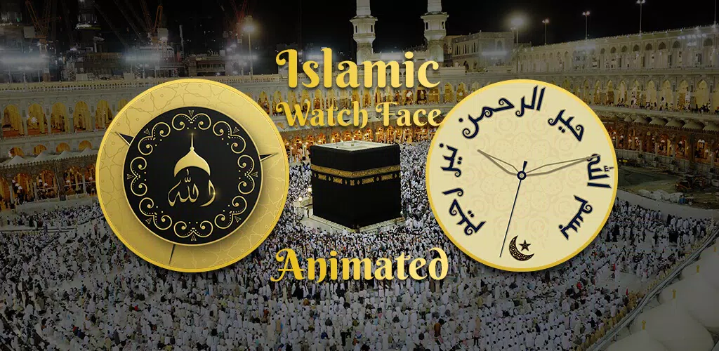 Islamic WatchFace : Allah Name Tangkapan skrin 2