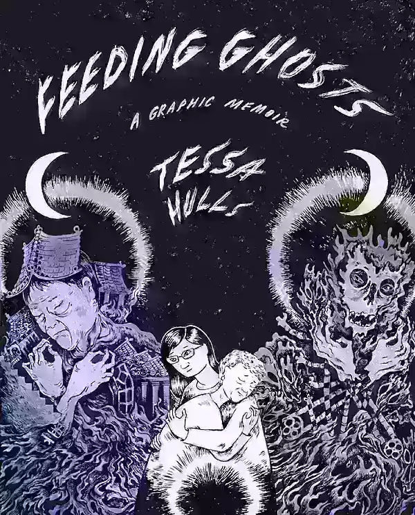 餵鬼：泰莎·赫爾斯（Tessa Hulls）的圖形回憶錄