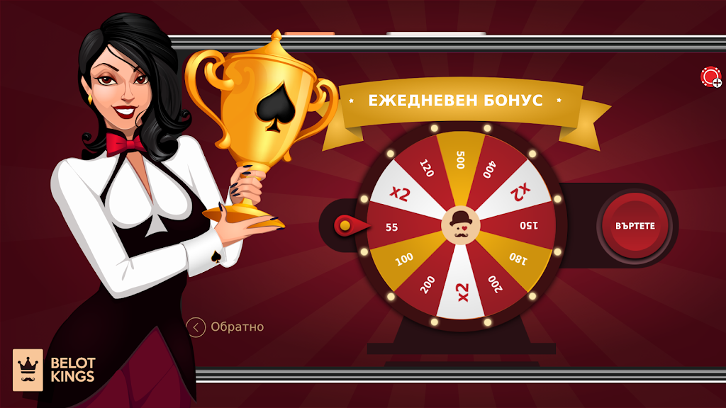Belot Kings - Free Classic Belote - Bridge Скриншот 1