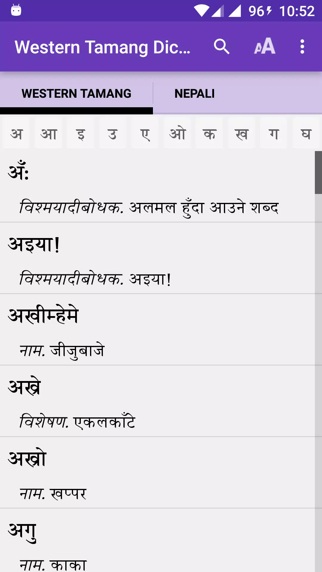 Western Tamang Dictionary 螢幕截圖 0