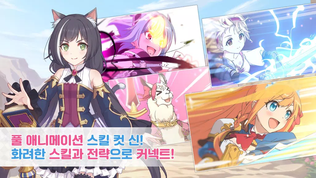 프린세스 커넥트! Re:Dive Captura de pantalla 1