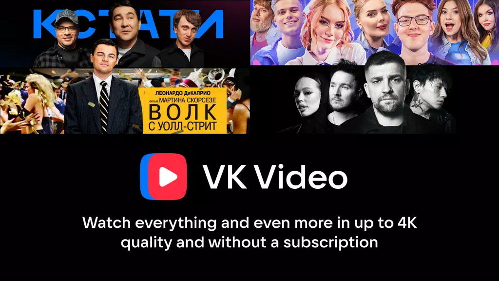 VK Video for Android TV Screenshot 2