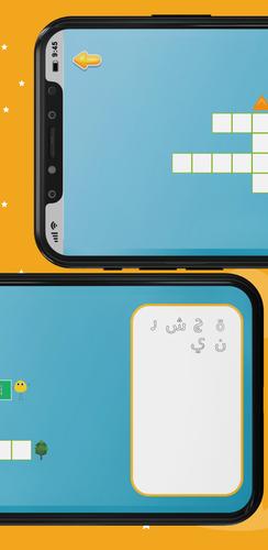 Arabic Crossword Скриншот 3