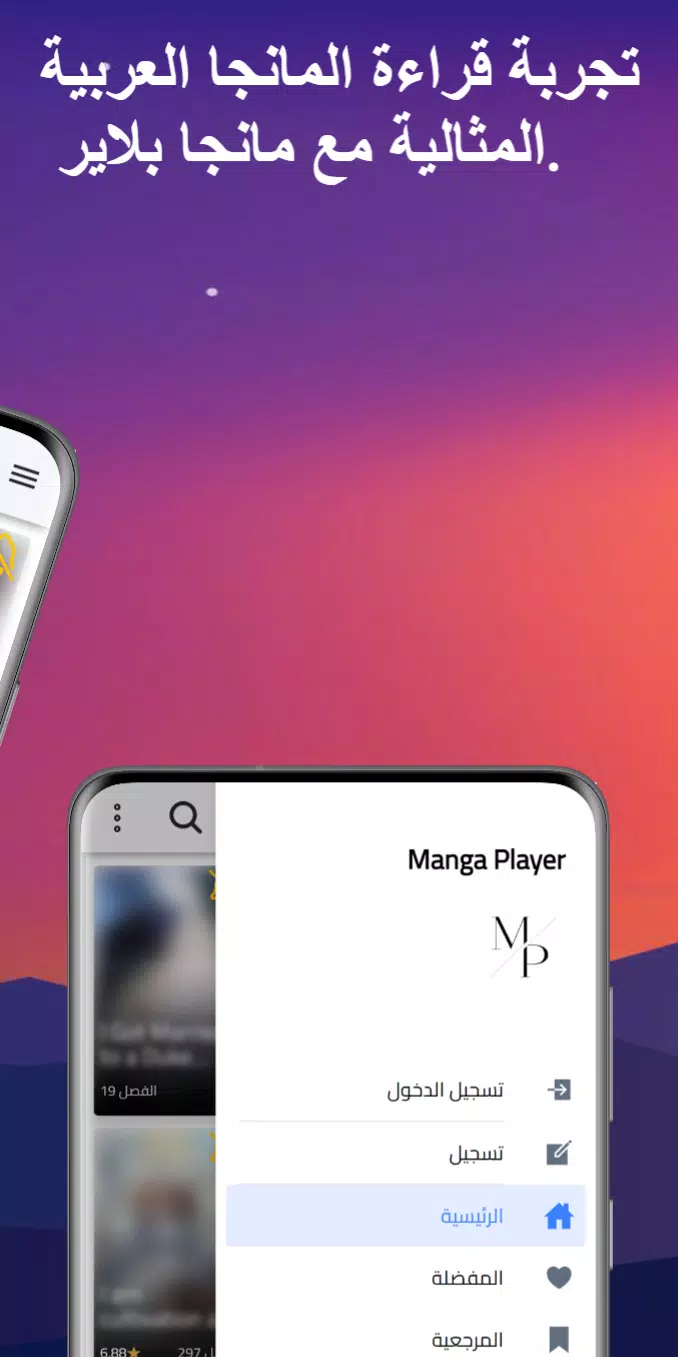 مانجا بلاير - Manga Player ภาพหน้าจอ 1
