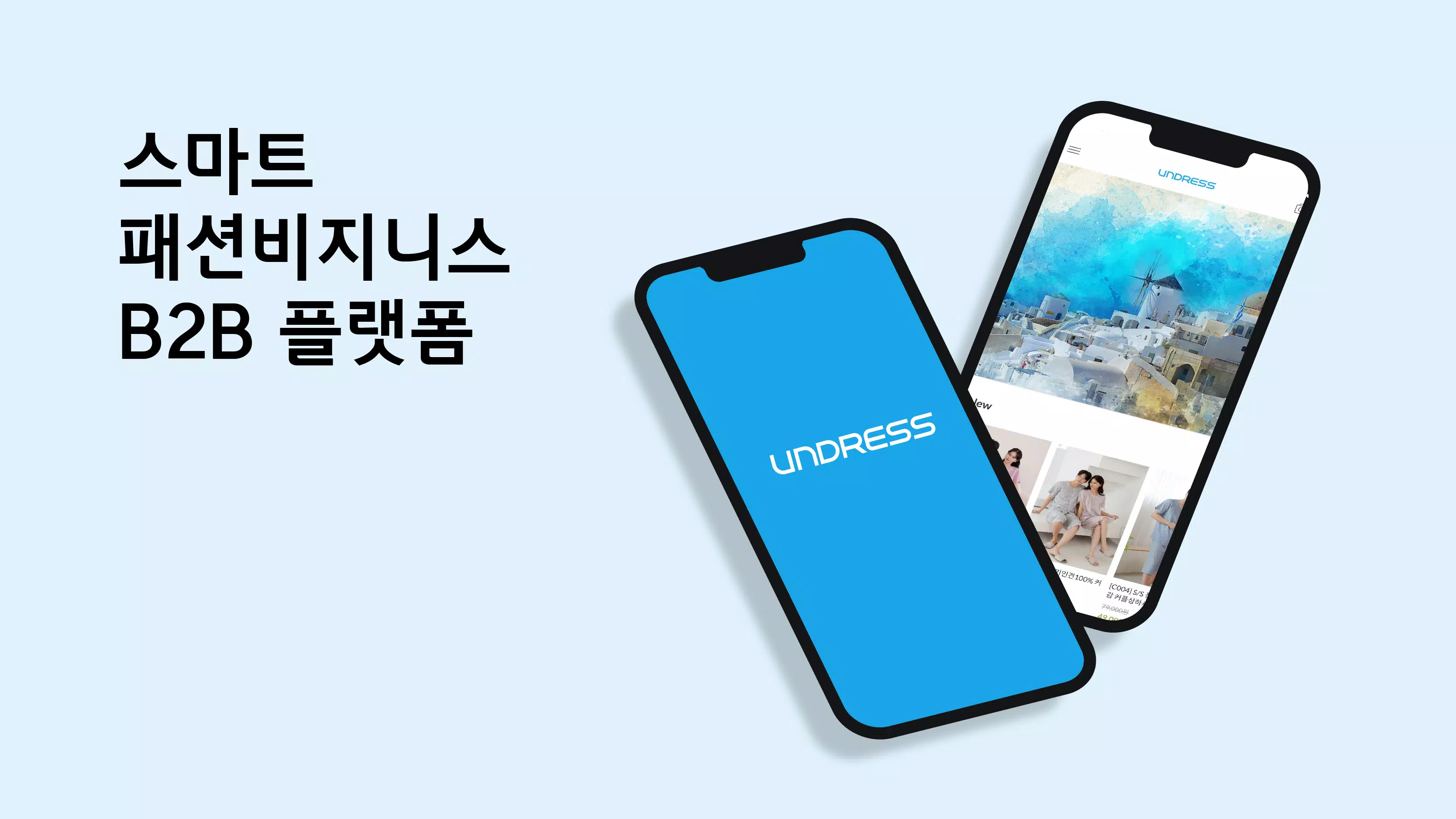 UNDRESS Скриншот 0