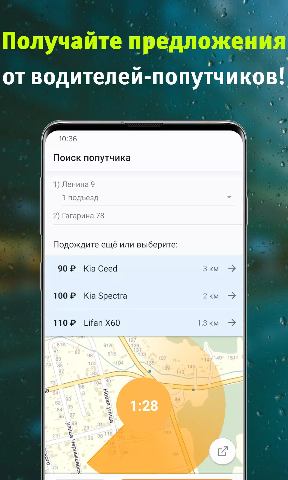 AvtoLiga Screenshot 1